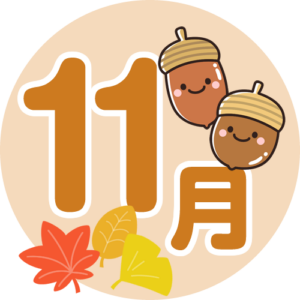 今月のプログラム♪