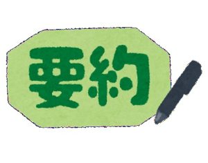 ビジネスマナーのご紹介！